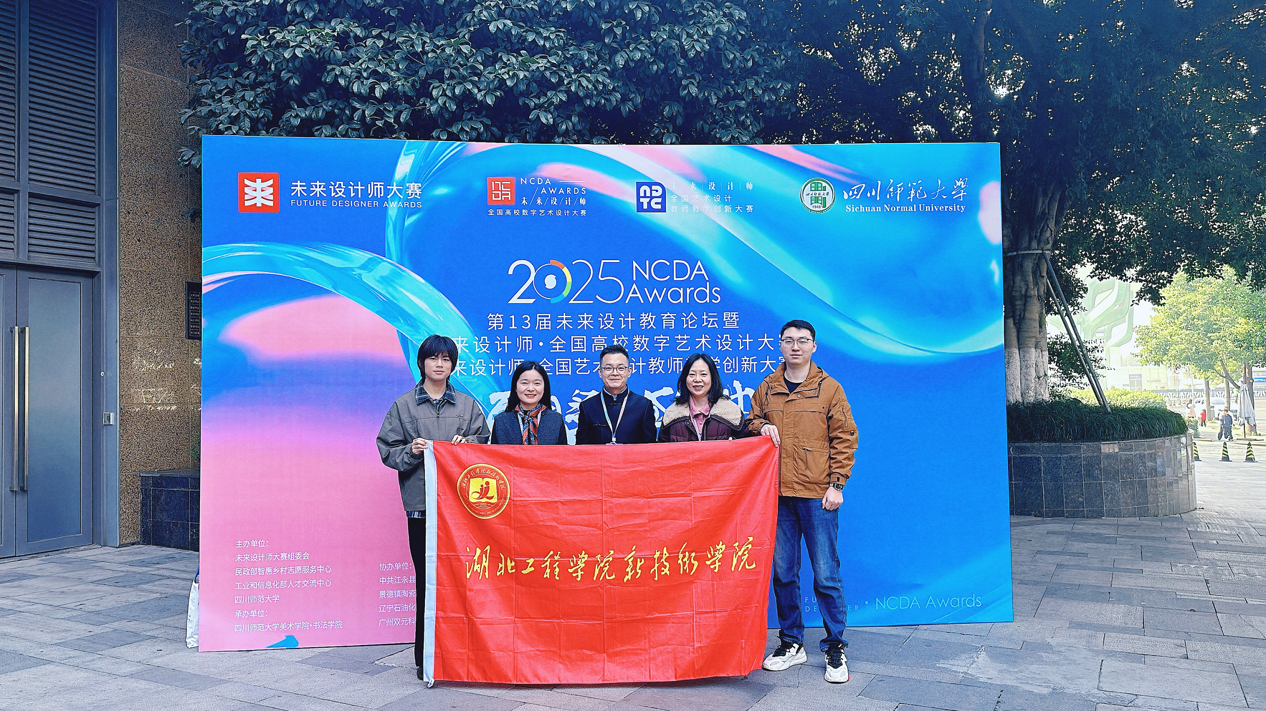 喜报!我校师生获得未来设计师全国一等奖三项!-城市建设系